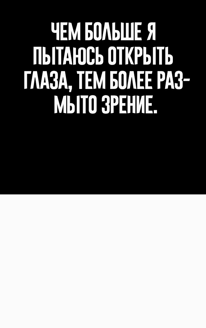 Манга Принудительный призыв - Глава 5 Страница 103