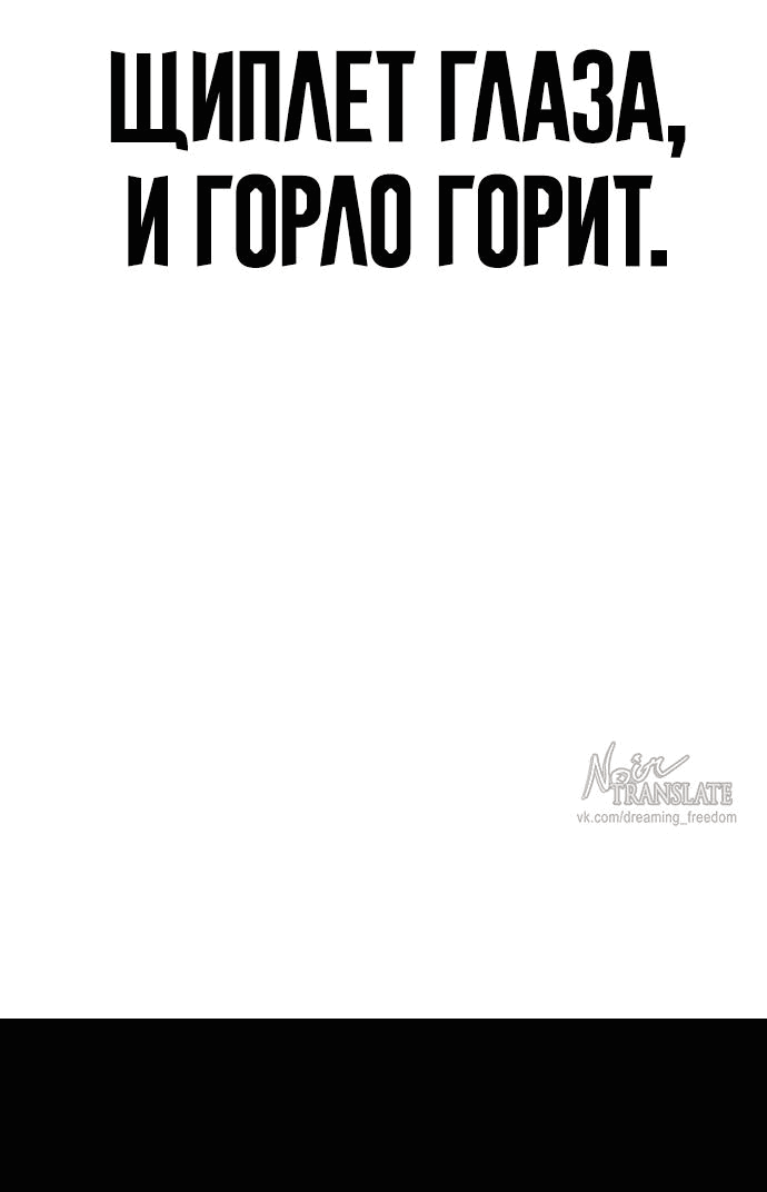 Манга Принудительный призыв - Глава 5 Страница 102