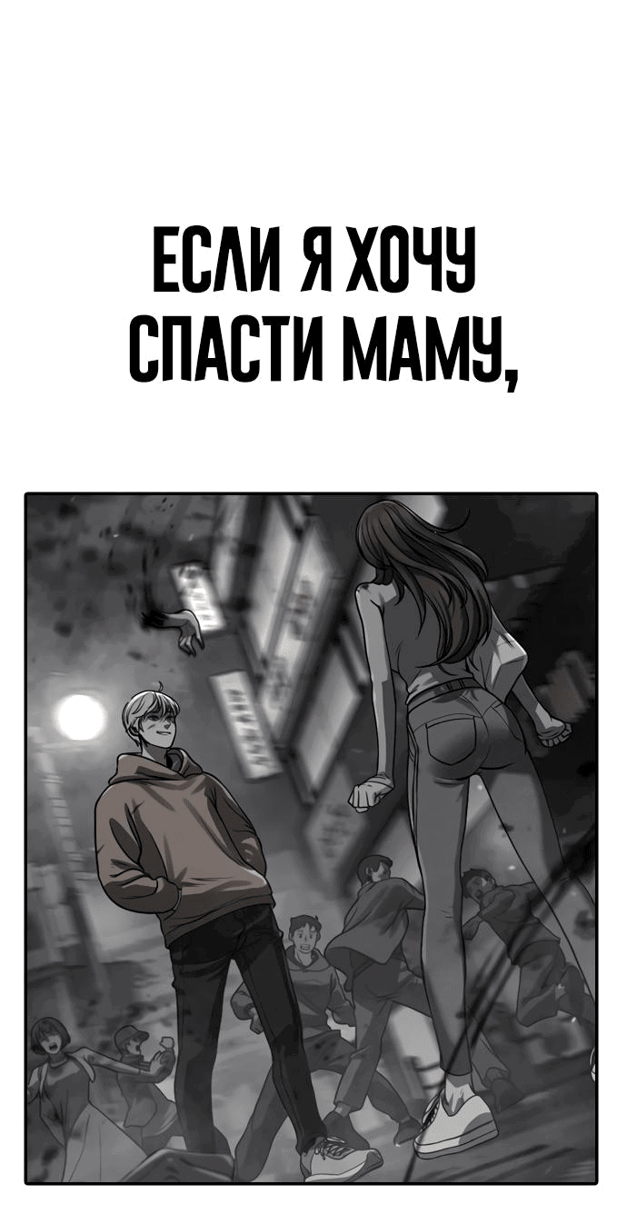 Манга Принудительный призыв - Глава 5 Страница 66