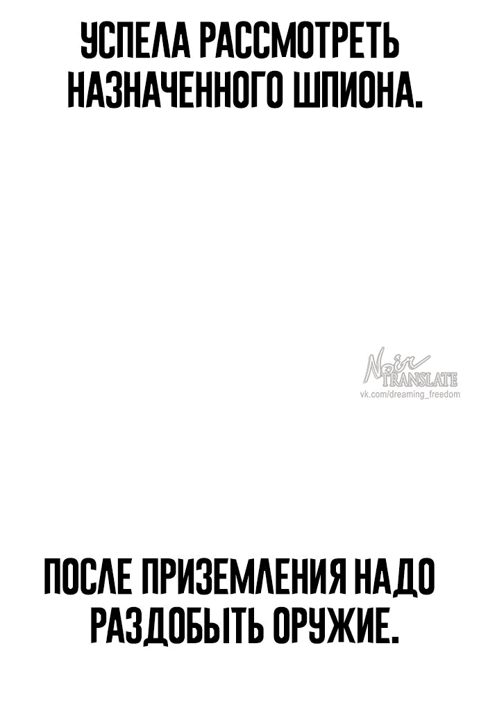 Манга Принудительный призыв - Глава 5 Страница 129