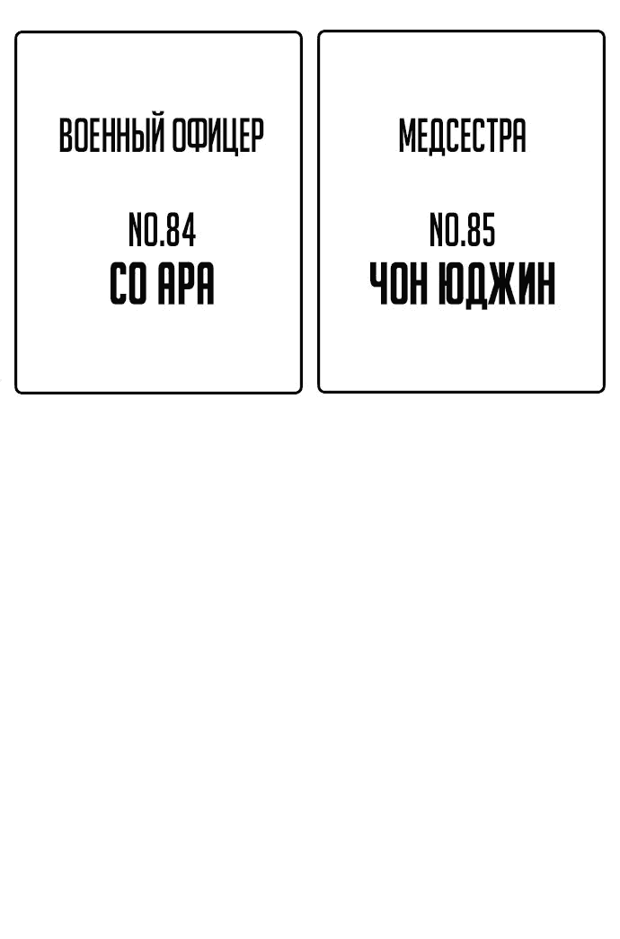 Манга Принудительный призыв - Глава 5 Страница 61