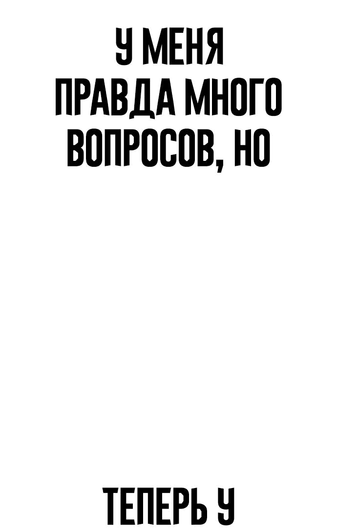 Манга Принудительный призыв - Глава 4 Страница 135