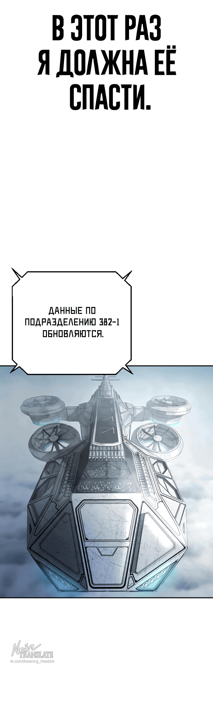 Манга Принудительный призыв - Глава 4 Страница 143