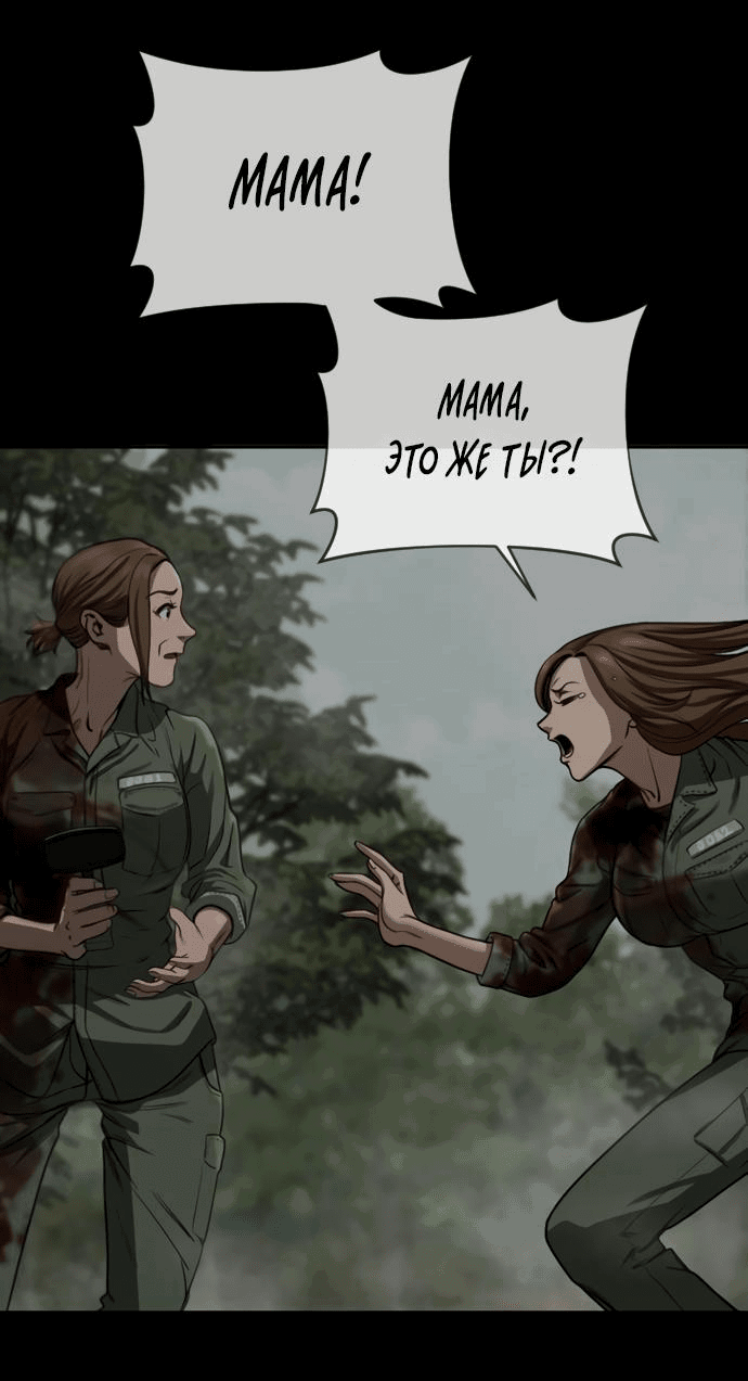 Манга Принудительный призыв - Глава 4 Страница 69