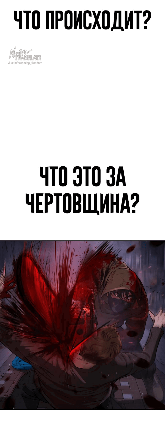 Манга Принудительный призыв - Глава 4 Страница 4