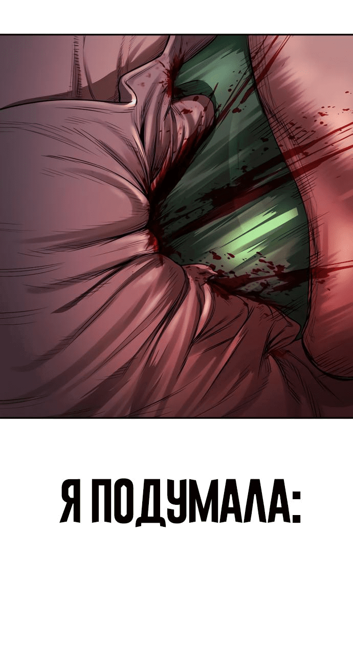 Манга Принудительный призыв - Глава 4 Страница 123