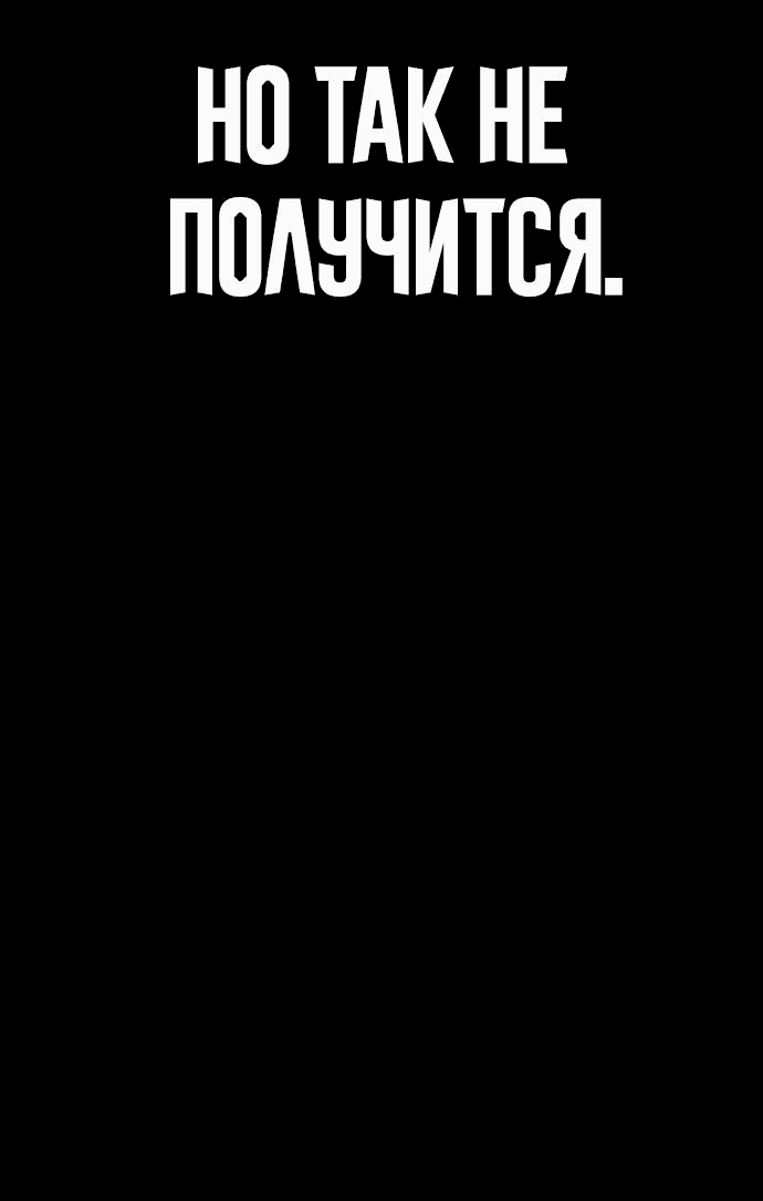 Манга Принудительный призыв - Глава 4 Страница 70