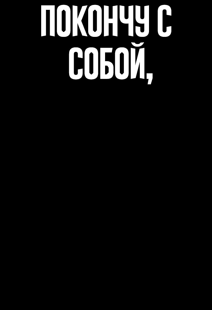 Манга Принудительный призыв - Глава 4 Страница 81