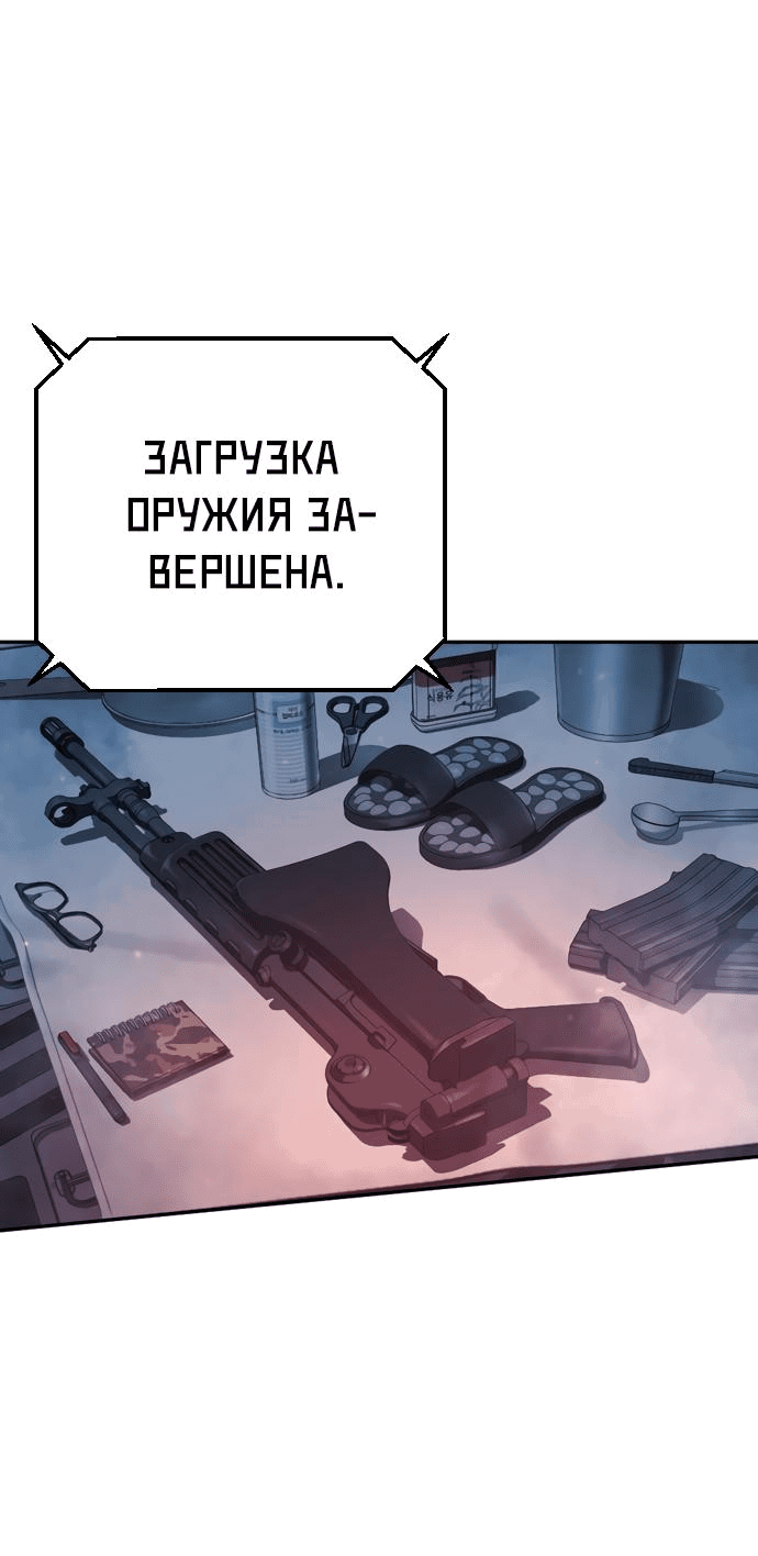 Манга Принудительный призыв - Глава 4 Страница 145
