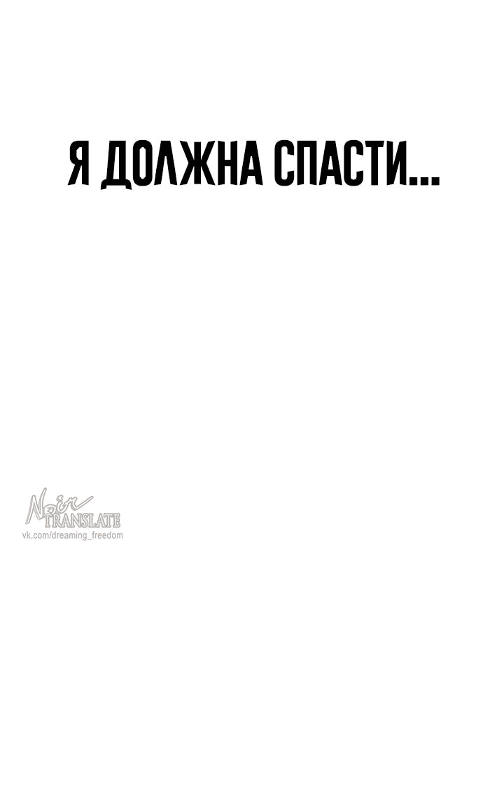 Манга Принудительный призыв - Глава 4 Страница 139