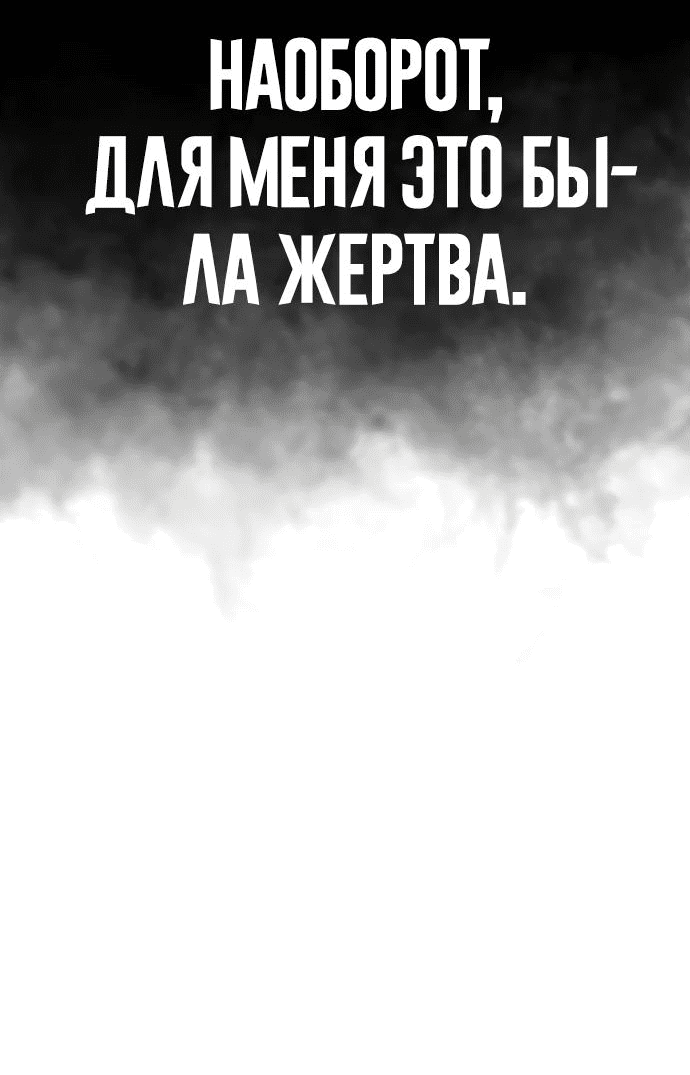 Манга Принудительный призыв - Глава 4 Страница 89