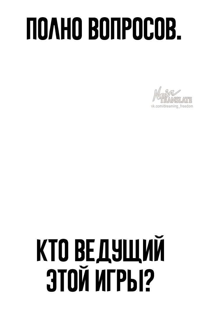 Манга Принудительный призыв - Глава 4 Страница 132