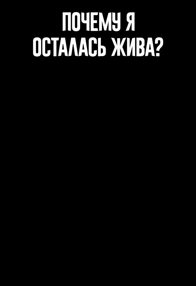 Манга Принудительный призыв - Глава 3 Страница 164