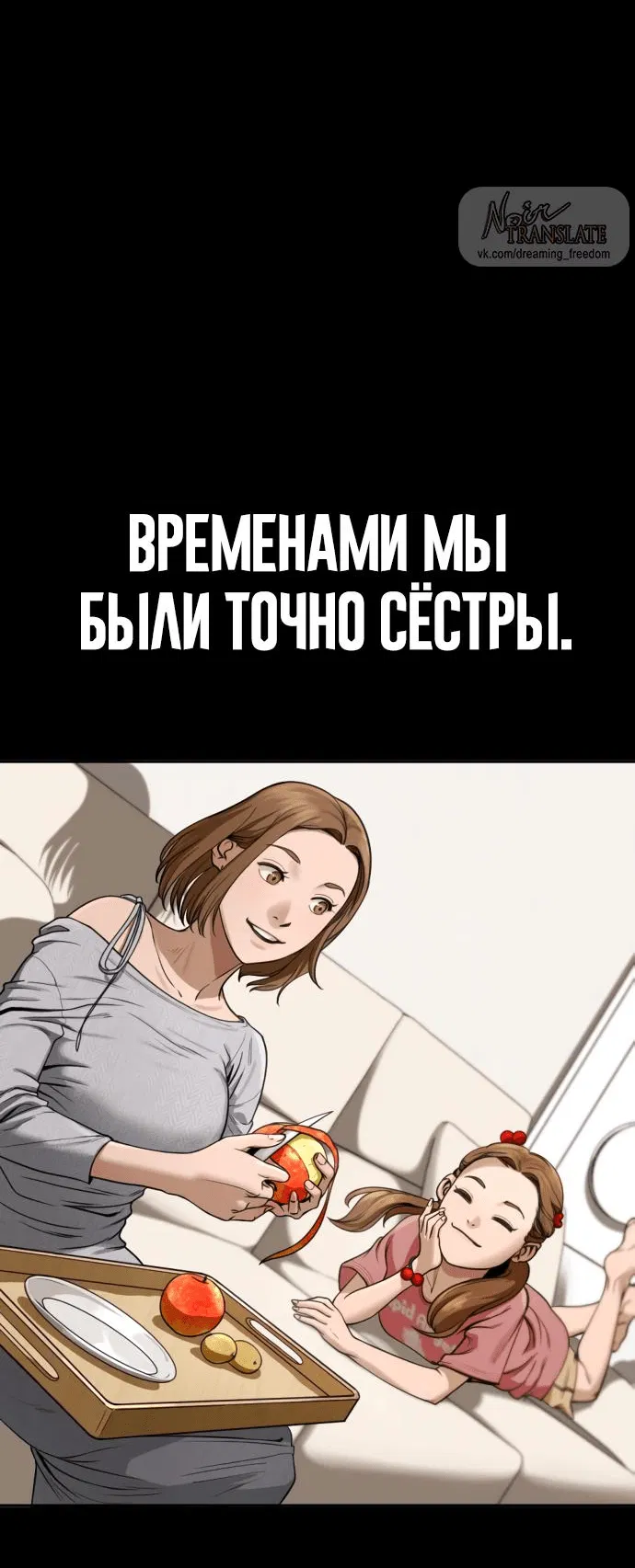 Манга Принудительный призыв - Глава 3 Страница 4