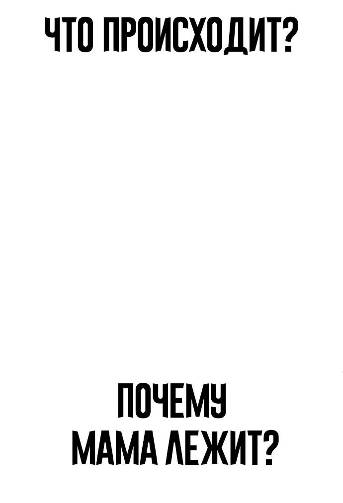 Манга Принудительный призыв - Глава 3 Страница 51