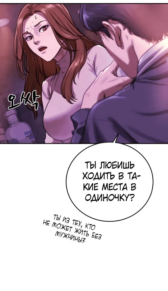 Манга Принудительный призыв - Глава 3 Страница 127