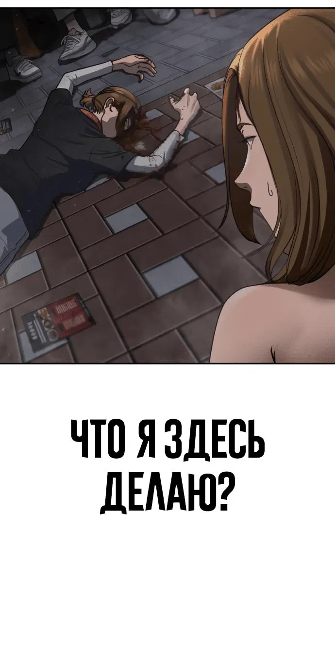 Манга Принудительный призыв - Глава 3 Страница 52