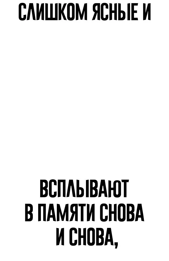 Манга Принудительный призыв - Глава 3 Страница 109