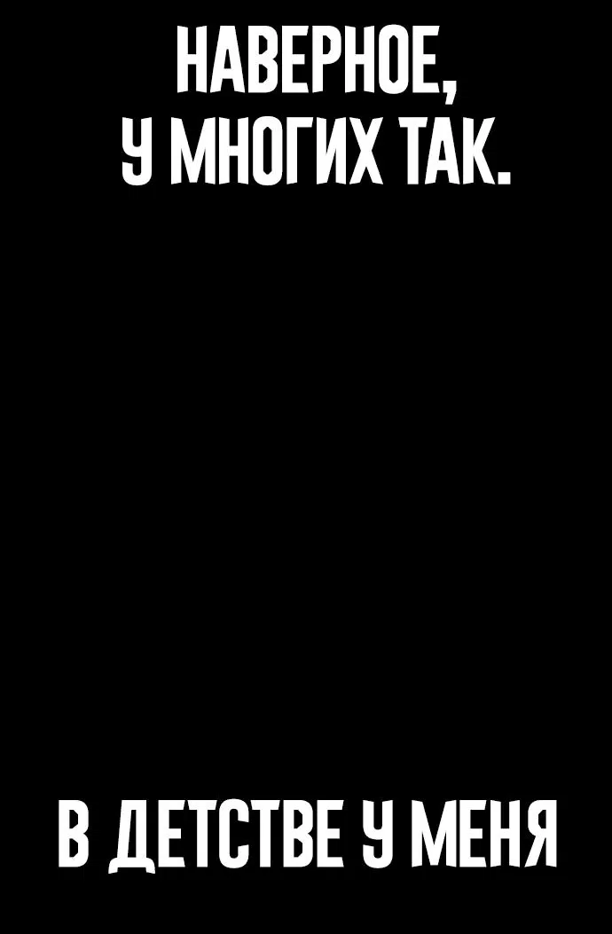Манга Принудительный призыв - Глава 3 Страница 2