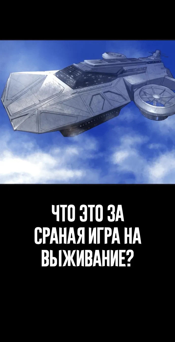 Манга Принудительный призыв - Глава 3 Страница 162