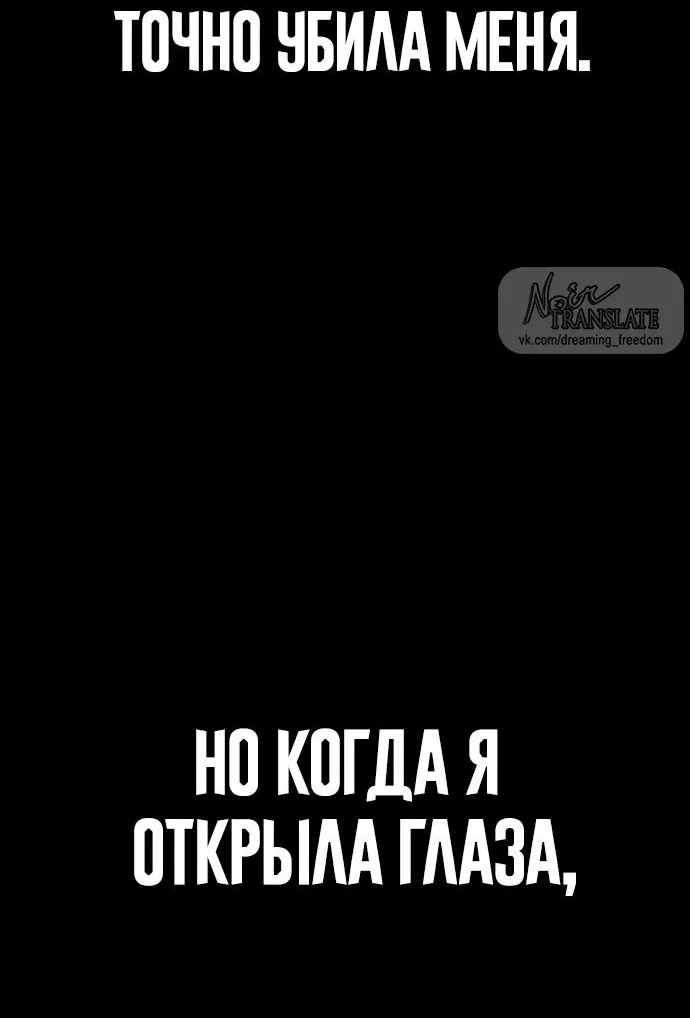 Манга Принудительный призыв - Глава 3 Страница 104
