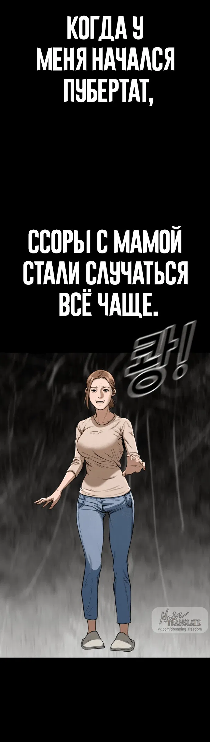 Манга Принудительный призыв - Глава 3 Страница 8