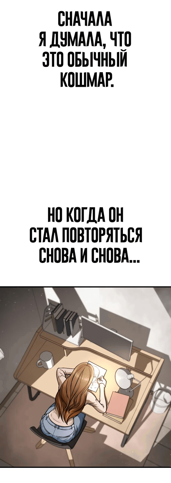 Манга Принудительный призыв - Глава 3 Страница 90