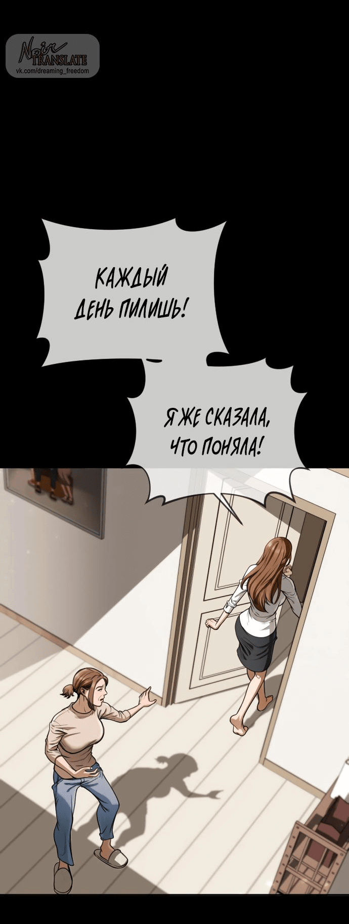 Манга Принудительный призыв - Глава 3 Страница 7