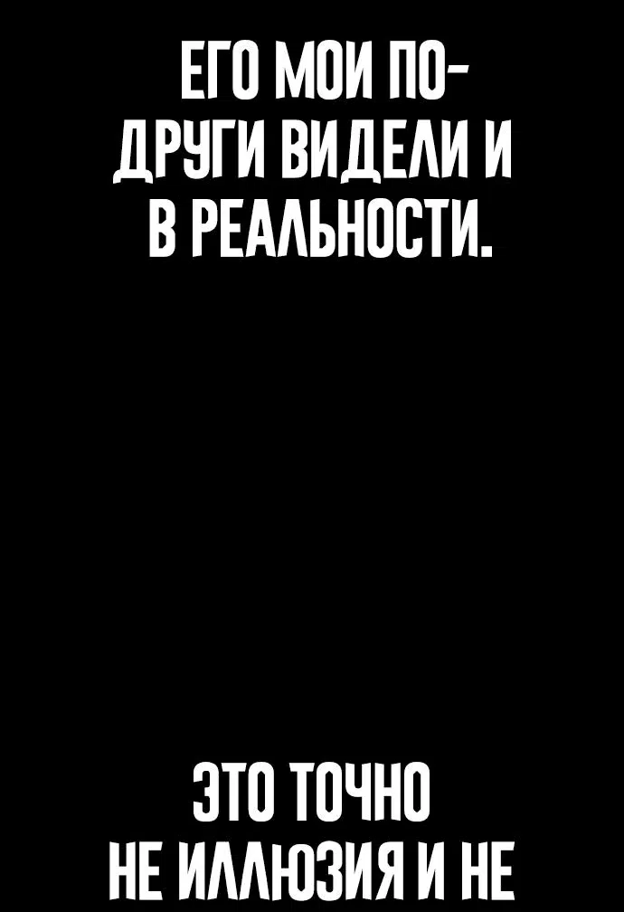Манга Принудительный призыв - Глава 3 Страница 98