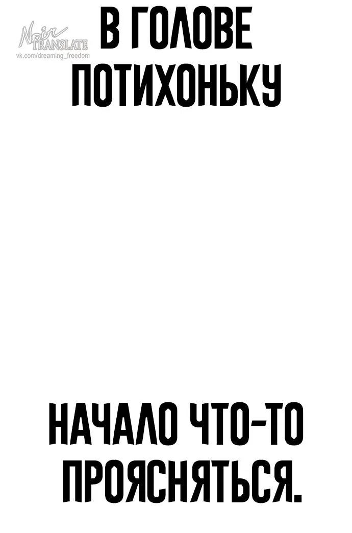Манга Принудительный призыв - Глава 3 Страница 91