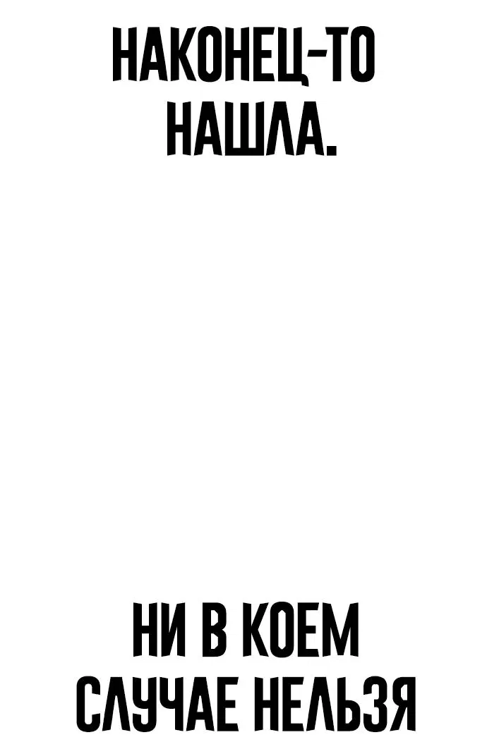 Манга Принудительный призыв - Глава 3 Страница 141