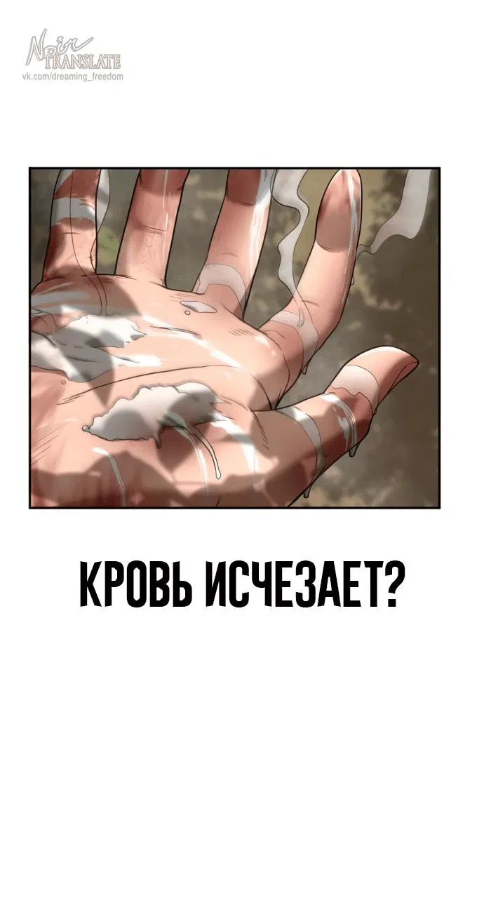 Манга Принудительный призыв - Глава 2 Страница 69