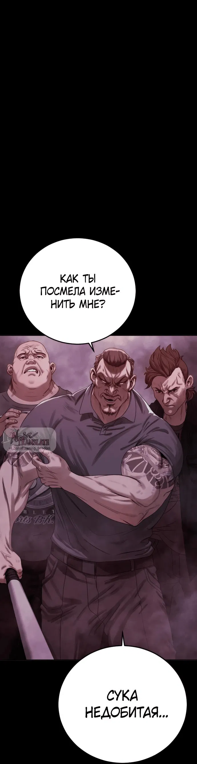 Манга Принудительный призыв - Глава 2 Страница 10