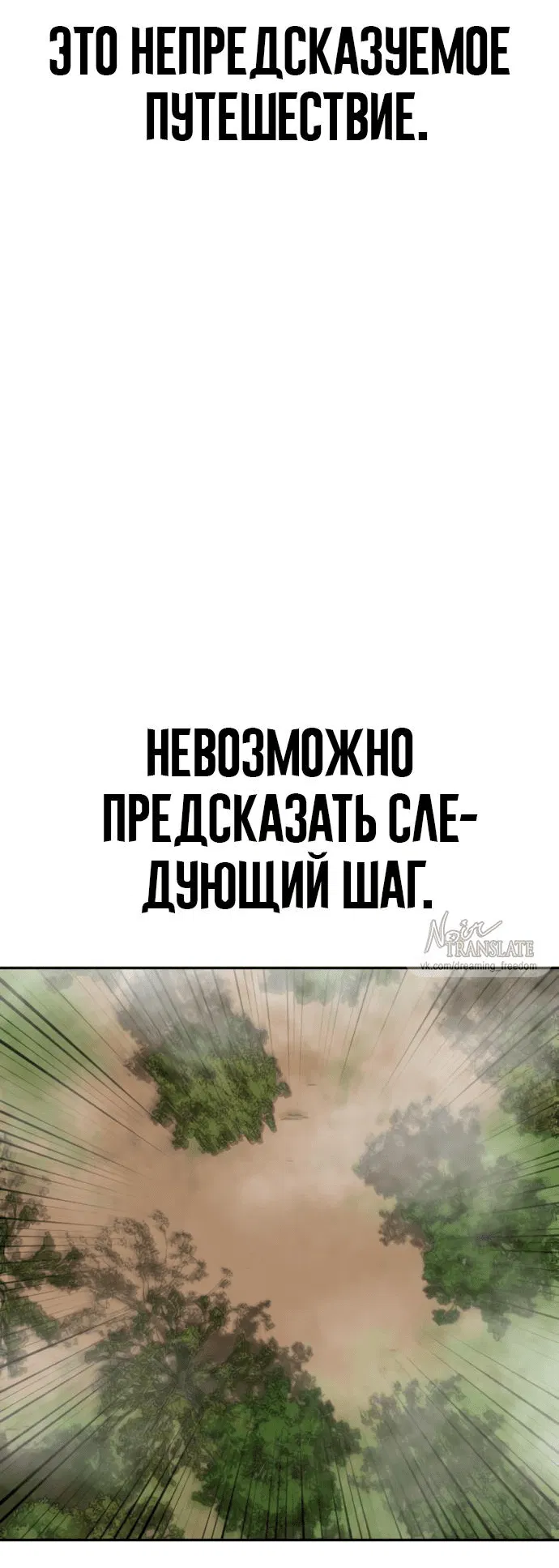 Манга Принудительный призыв - Глава 2 Страница 59