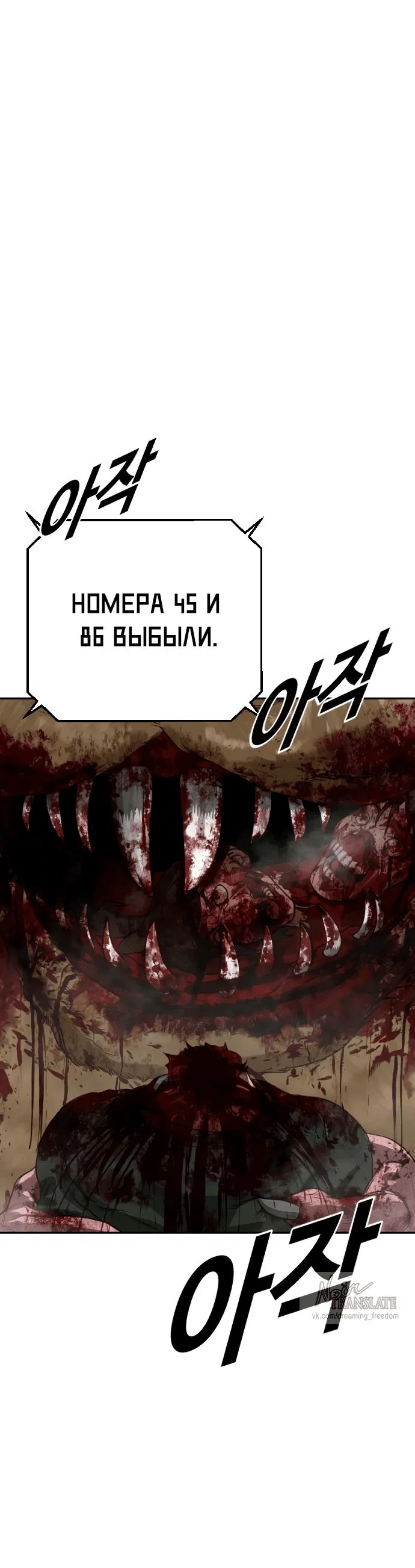 Манга Принудительный призыв - Глава 2 Страница 88