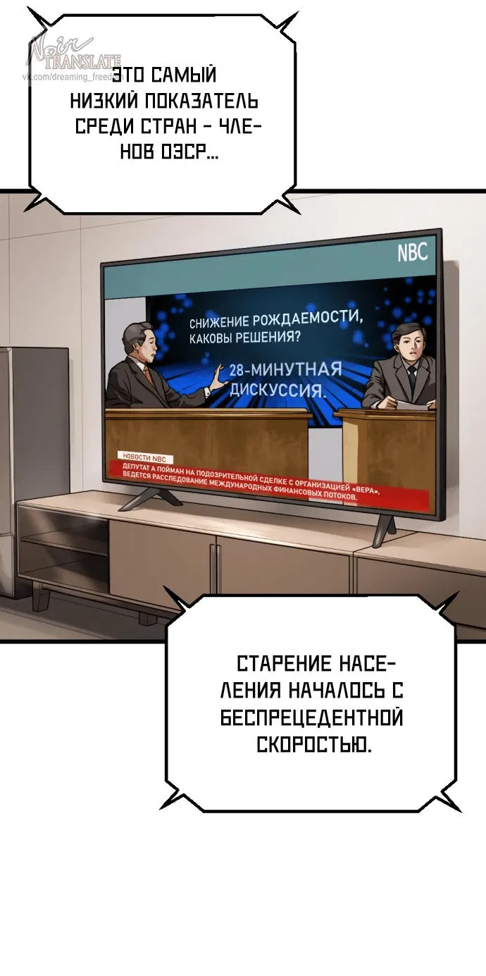 Манга Принудительный призыв - Глава 1 Страница 11