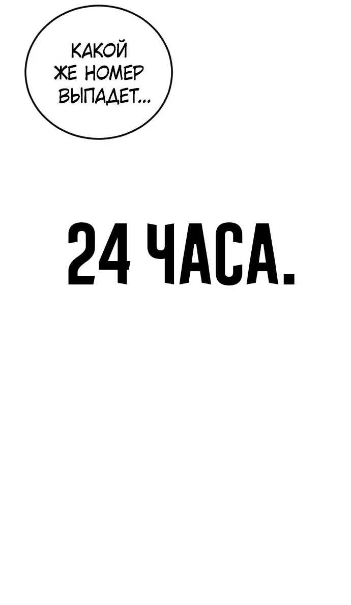 Манга Принудительный призыв - Глава 1 Страница 138