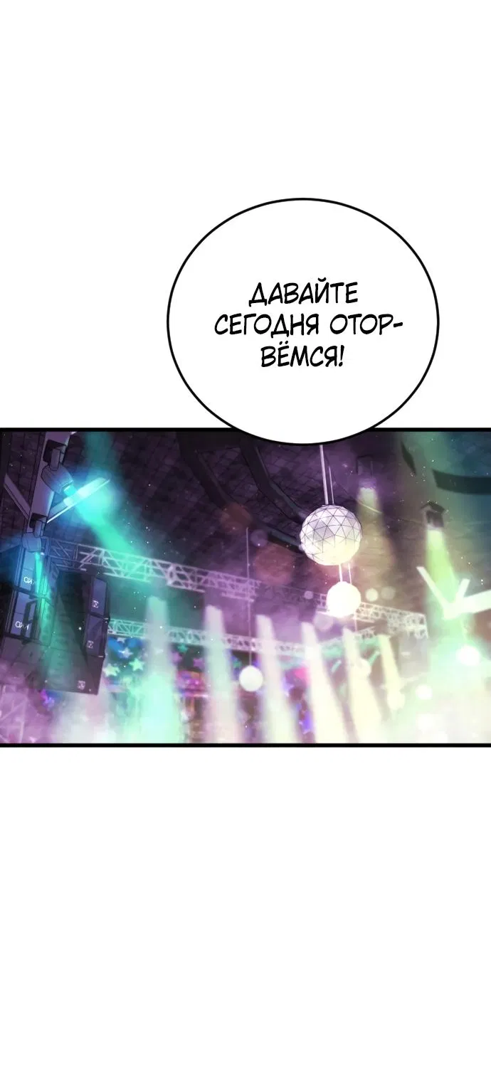 Манга Принудительный призыв - Глава 1 Страница 30