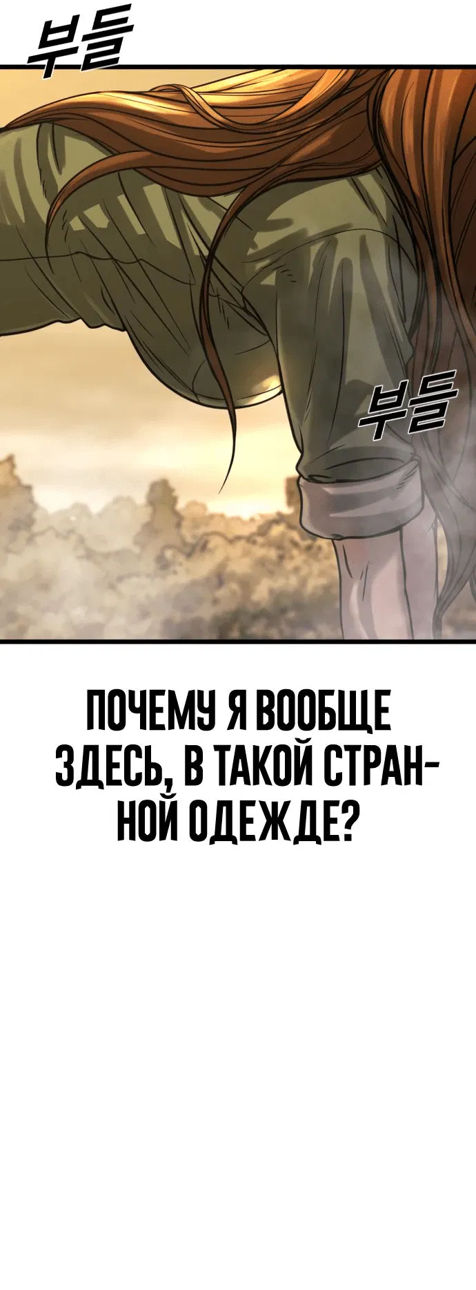 Манга Принудительный призыв - Глава 1 Страница 5