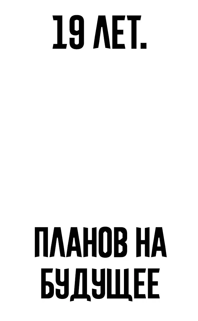 Манга Принудительный призыв - Глава 1 Страница 35