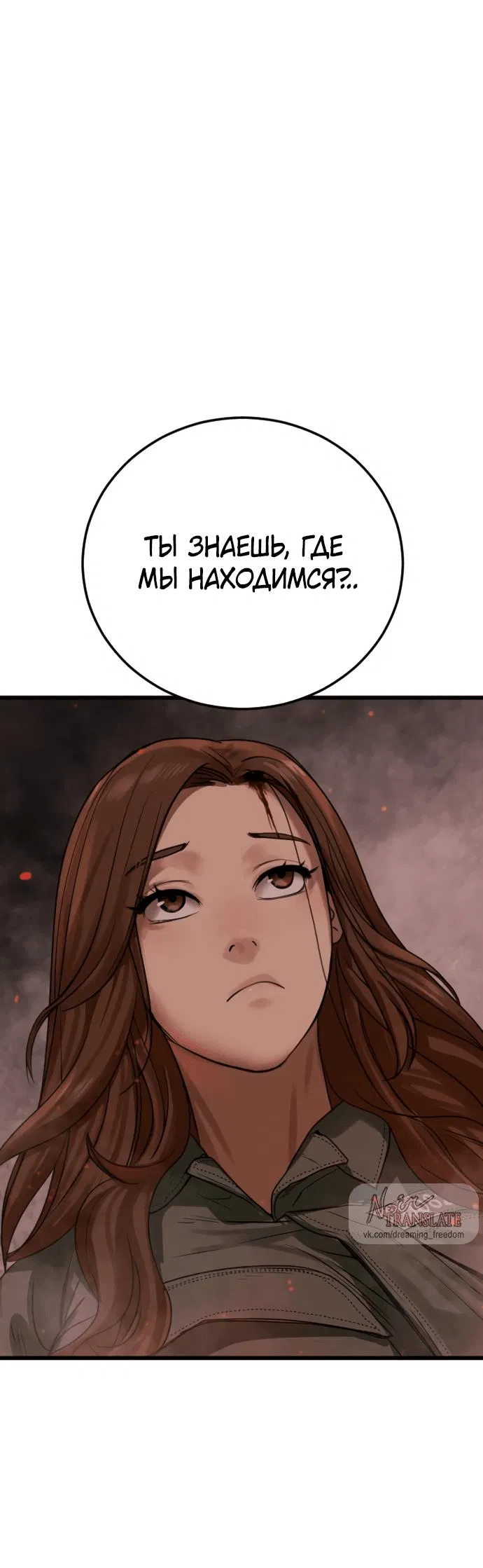 Манга Принудительный призыв - Глава 1 Страница 98