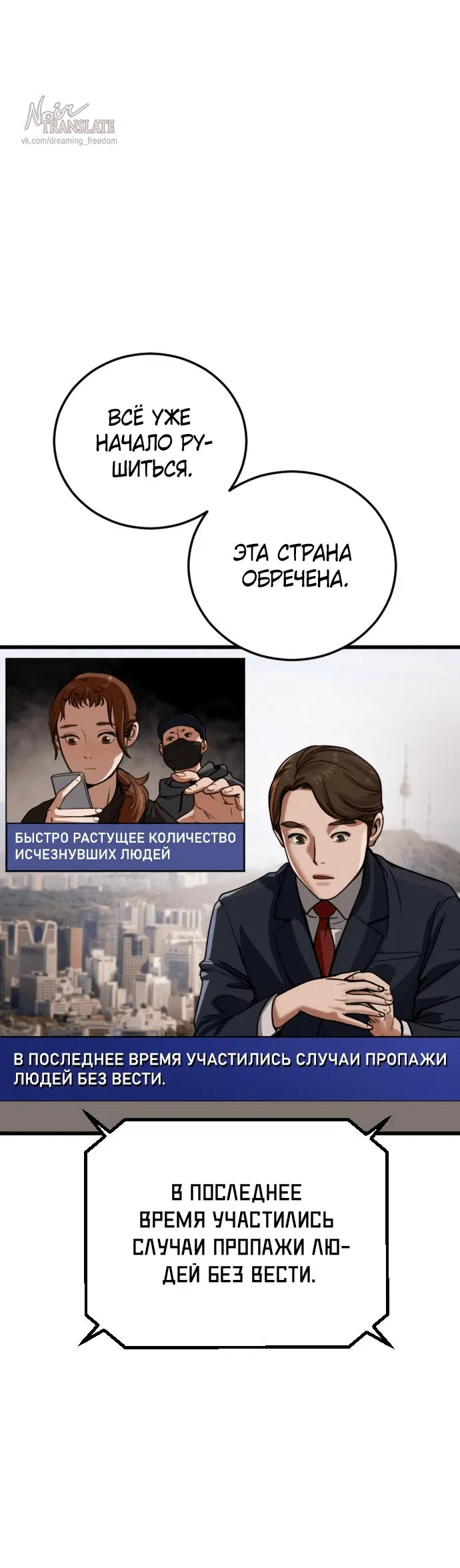 Манга Принудительный призыв - Глава 1 Страница 15