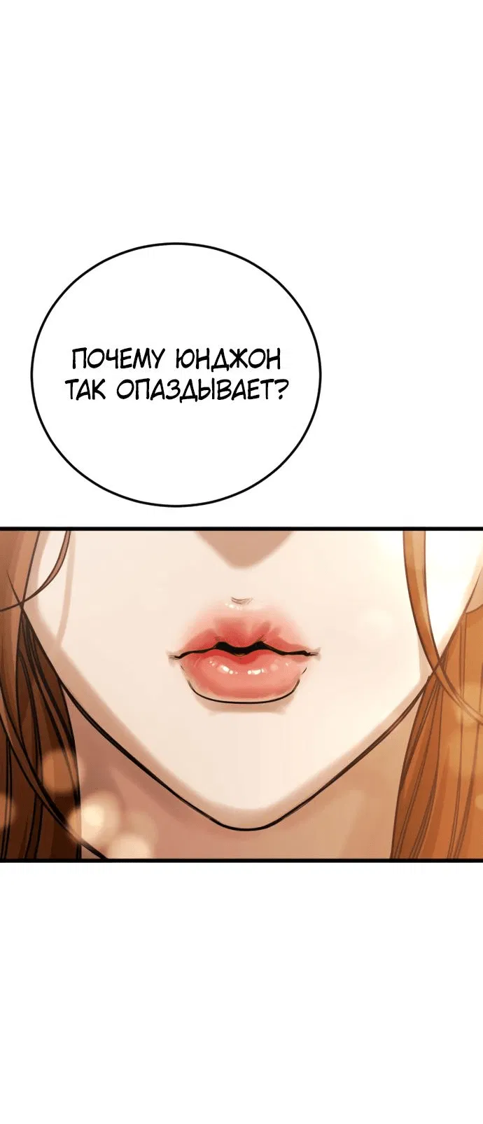 Манга Принудительный призыв - Глава 1 Страница 19