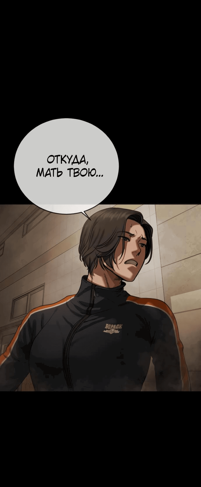 Манга Принудительный призыв - Глава 12 Страница 69