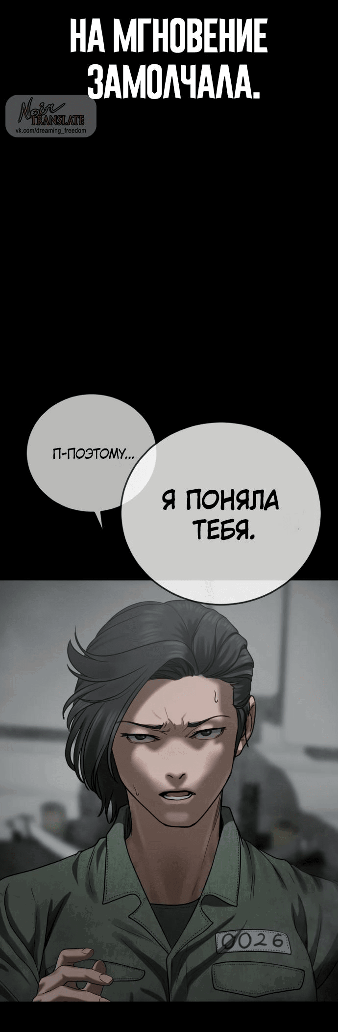 Манга Принудительный призыв - Глава 12 Страница 108
