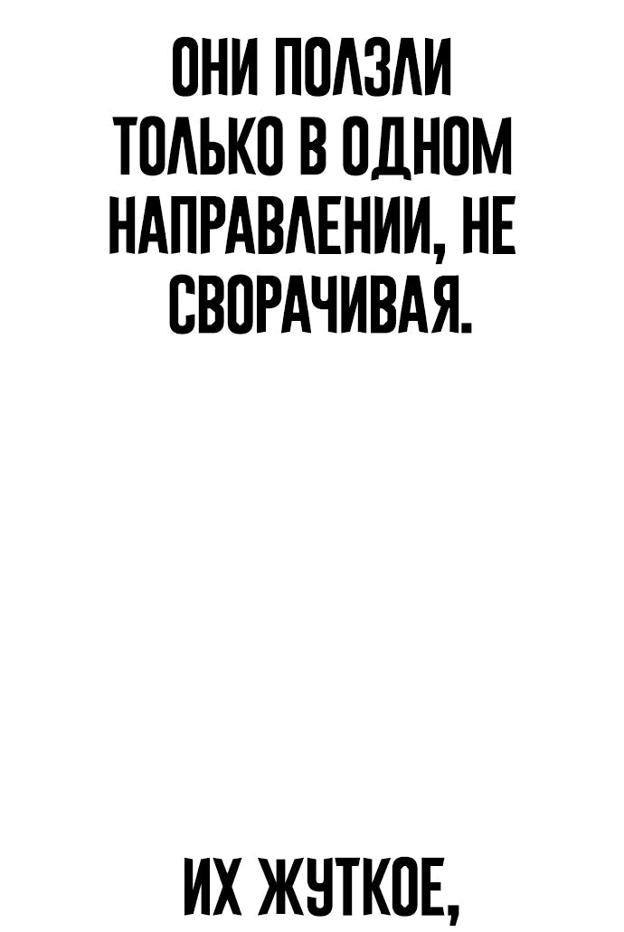 Манга Принудительный призыв - Глава 12 Страница 46