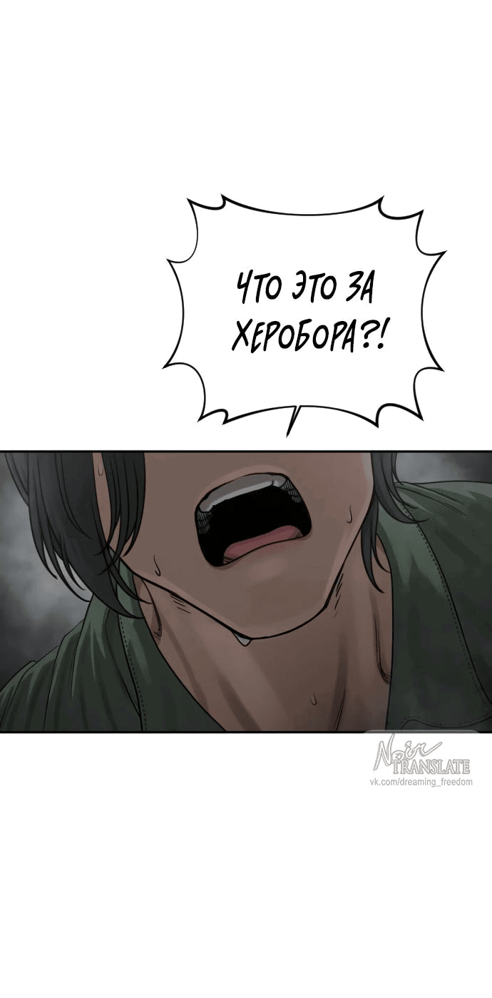 Манга Принудительный призыв - Глава 11 Страница 69