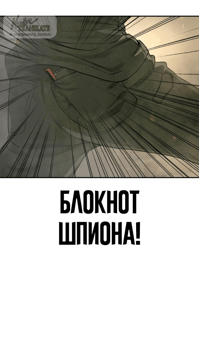 Манга Принудительный призыв - Глава 11 Страница 30