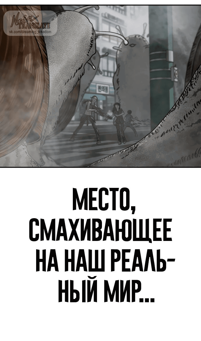 Манга Принудительный призыв - Глава 11 Страница 87