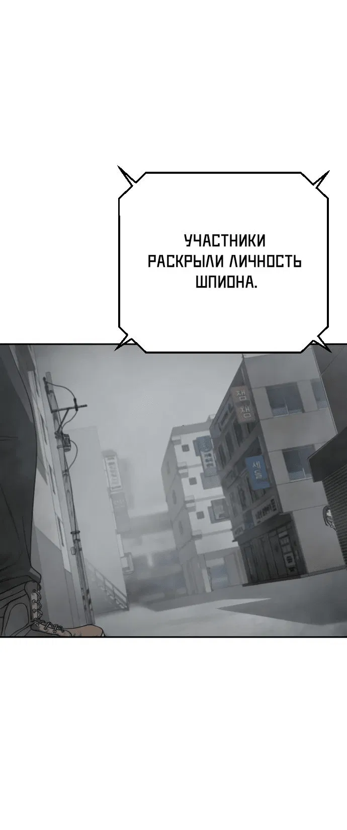 Манга Принудительный призыв - Глава 13 Страница 87